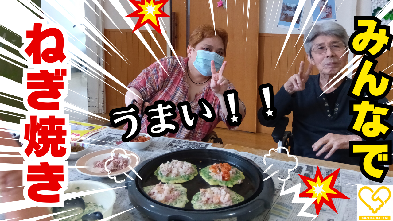 ねぎ焼きづくり