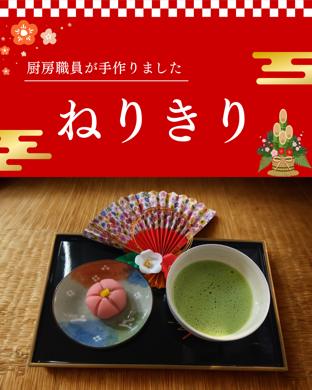手作りのねりきり