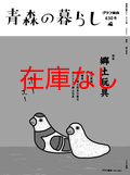 430号　郷土玩具