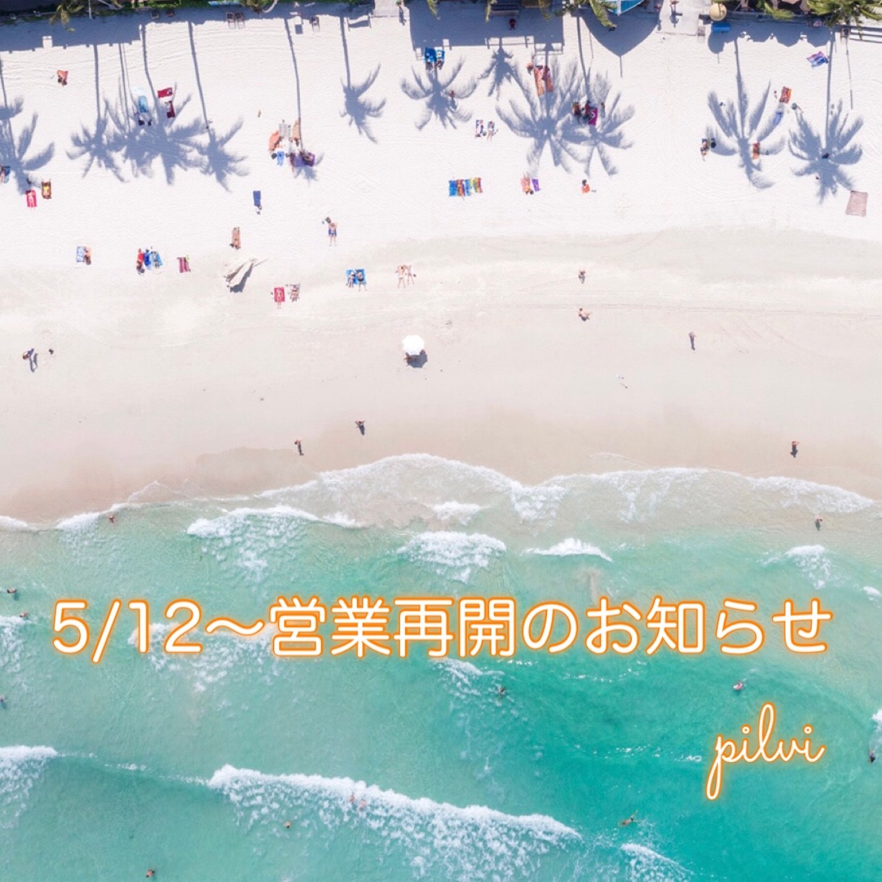 ブログ 東京 都内 東中野 新宿 池袋 渋谷 パーソナルカラー診断 骨格診断 顔タイプ診断 Pilvi ブログ 東京 都内 東中野 新宿 池袋 渋谷 パーソナルカラー診断 骨格診断 顔タイプ診断 Pilvi