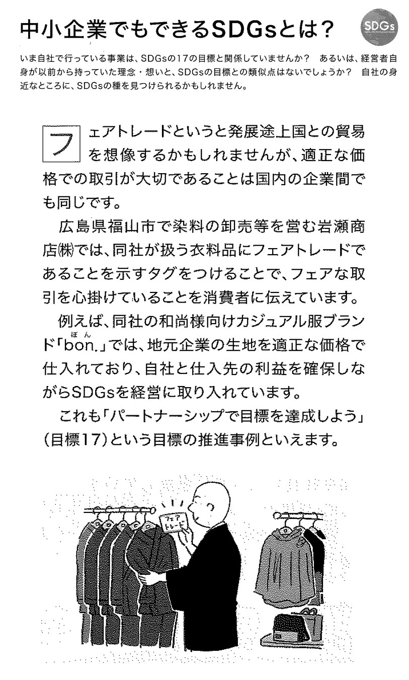 掲載情報2022年1月号経営者の四季