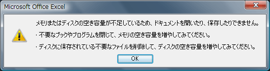 メール添付されたファイルが開けない It活用と経営サポートの岸本ビジネスサポート