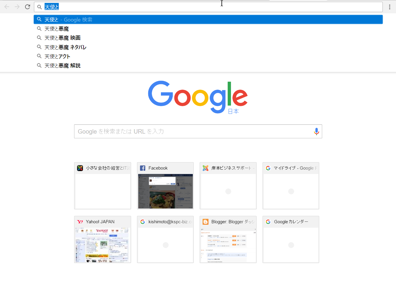 Googlechromeの検索履歴のキーワード候補を消す または非表示化する方法 Kansuke Program Note