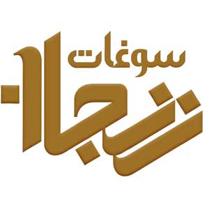 فروشگاه اینترنتی سوغات و صنایع دستی استان زنجان
