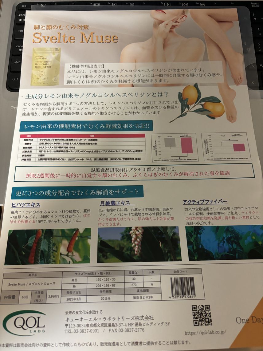 浮腫み解消のサプリメント