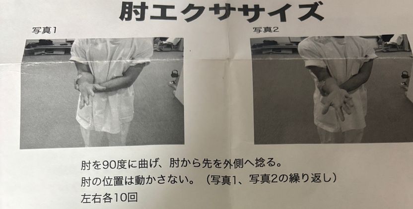 首を揉んでも治らない方へ。「肘から治す」新発想のストレッチ