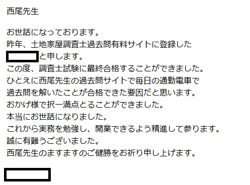 無料】土地家屋調査士試験過去問解説サイト - 消防・許認可手続 無料】土地家屋調査士試験過去問解説サイト - 消防・許認可手続
