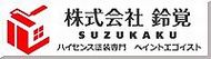 外壁塗装の鈴覚はワンニャンの会をサポートしています。