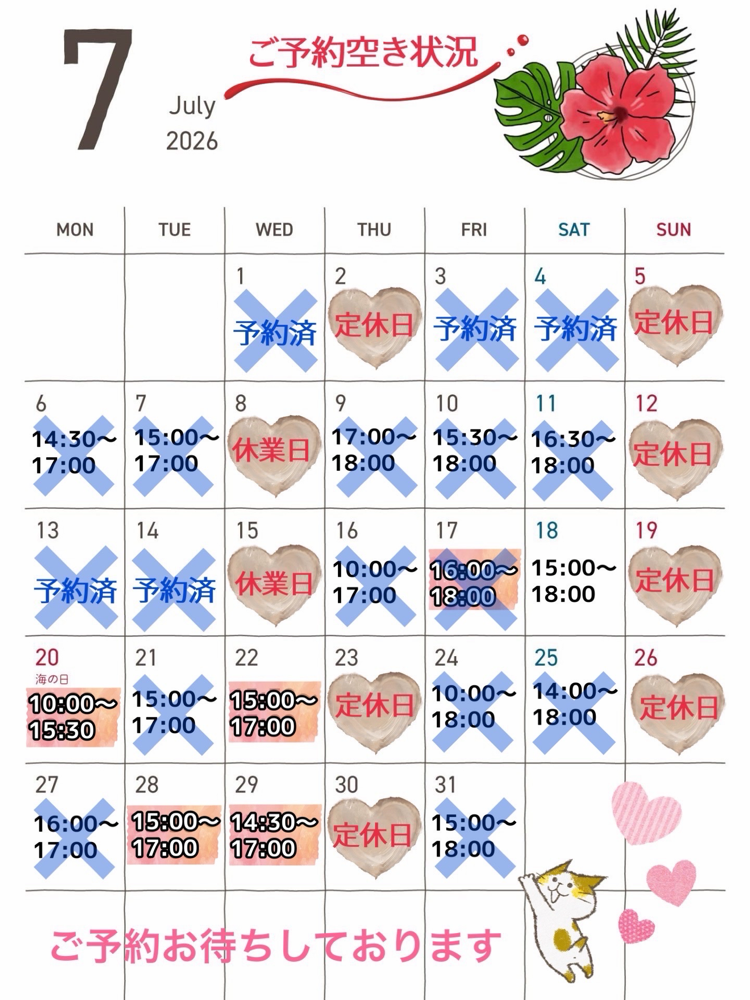 (7/17 現在)