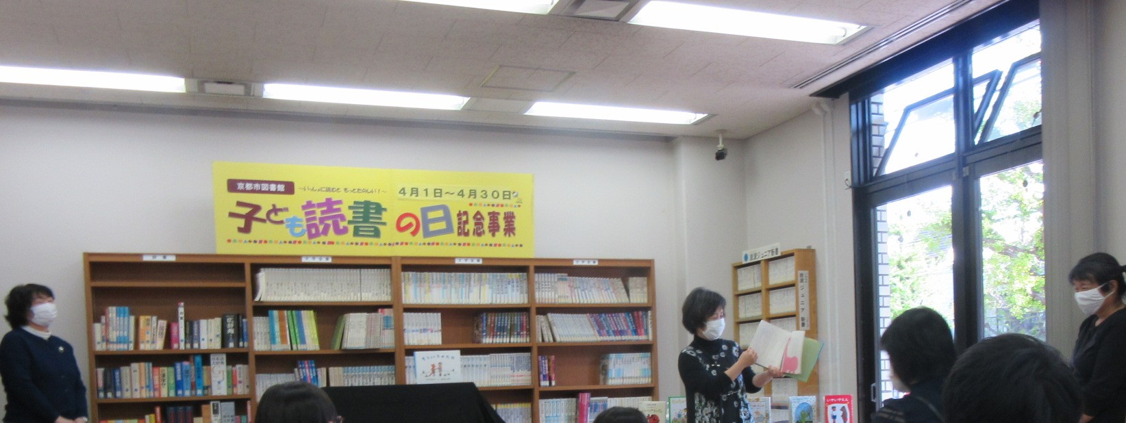 2021年度子ども読書の日記念事業おたのしみ会