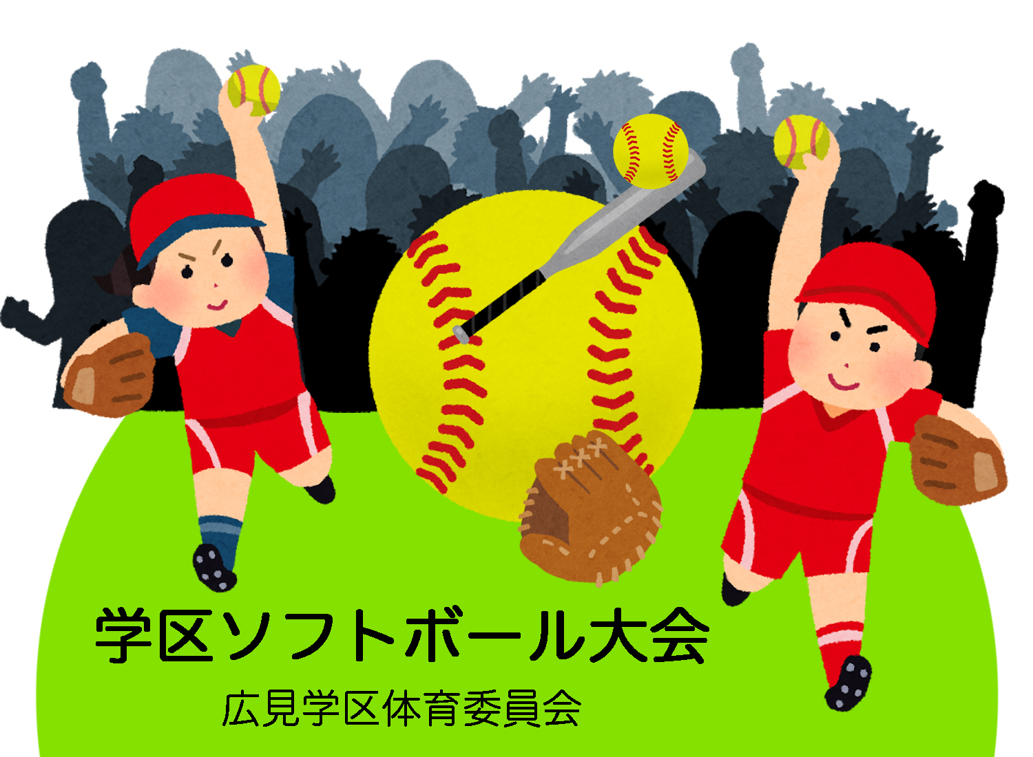 Blog 体育委員会 名古屋市広見学区ひろみ通信トップページ Blog 体育委員会 名古屋市広見学区ひろみ通信トップページ