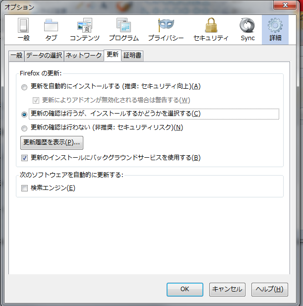 FireFoxのオプション設定