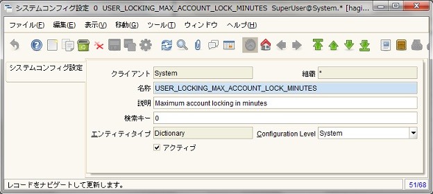 USER_LOCKING_MAX_ACCOUNT_LOCK_MINUTES