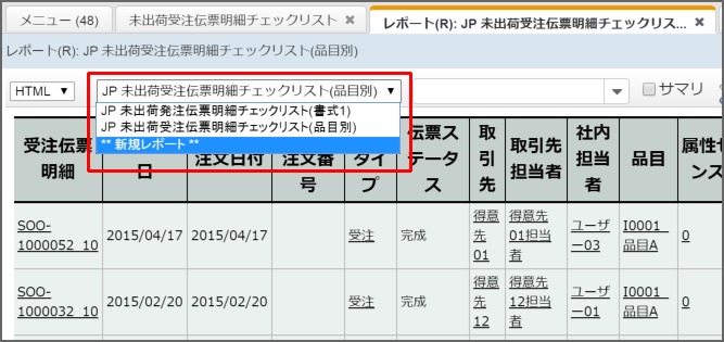 印刷書式の選択リストボックス