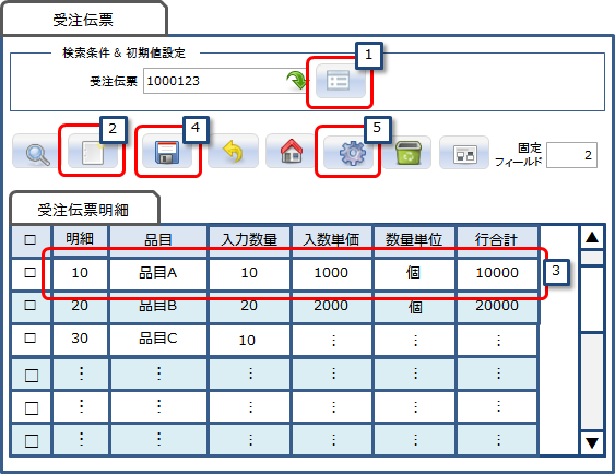 受注伝票(シンプルインプットウィンドウ)イメージ