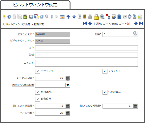 初期設定タブ