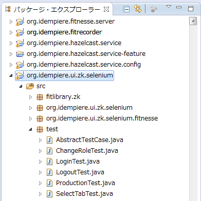 Eclipse パッケージエクスプローラー