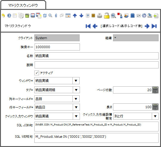 マトリクスウィンドウ-マトリクスウィンドウタブ