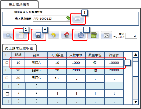 売上請求伝票