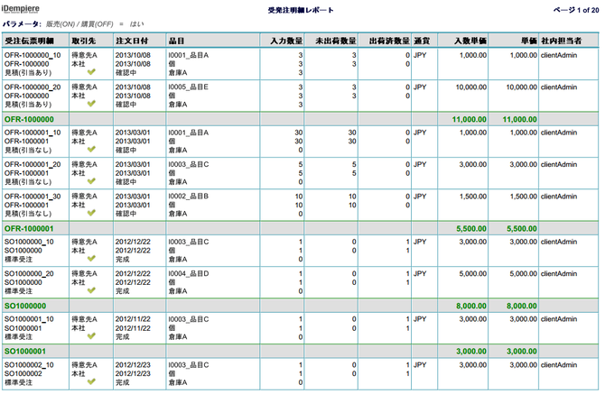 レコード行が複数行表示できるのにヘッダー行がシングル行表示になっている