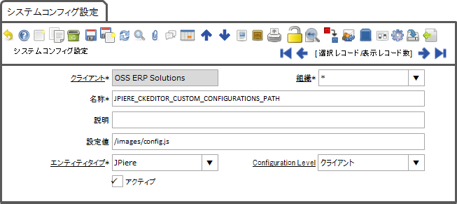 CKEfitorのコンフィグ設定