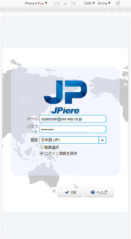 ChromeのDeveloper Toolsを使用して確認しています。