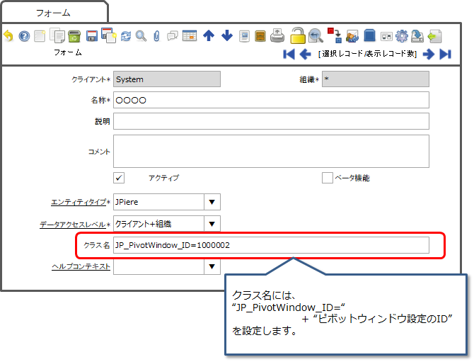 フォーム設定