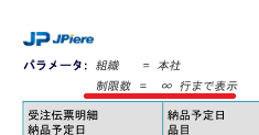 PDFレポート