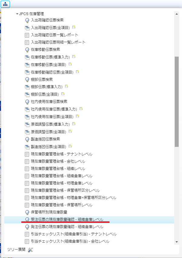 メニュー