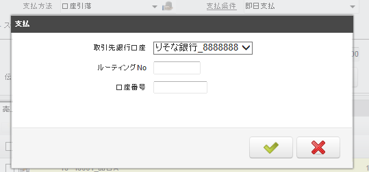 支払方法に"口座引落"を選択した際のポップアップウィンドウ