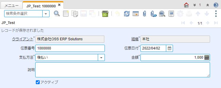 PostgreSQL運用管理トレーニングテキスト(PostgreSQL14対応) 本