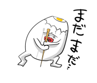 Toyan Line Sticker Toyanラインスタンプ Funny egg Line Sticker タマゴ　ラインスタンプ　LINE CREATORS MARKET ラインクリエイターズマーケットLINE STORE