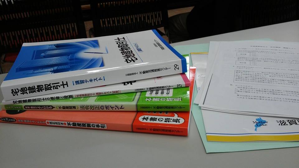 宅地建物取引主任者 講習テキスト 宅地建物取引主任士 講習テキストの通販 by ～Mille mercis's