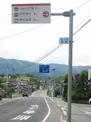 朝日鉱泉までのアクセス。太郎分岐