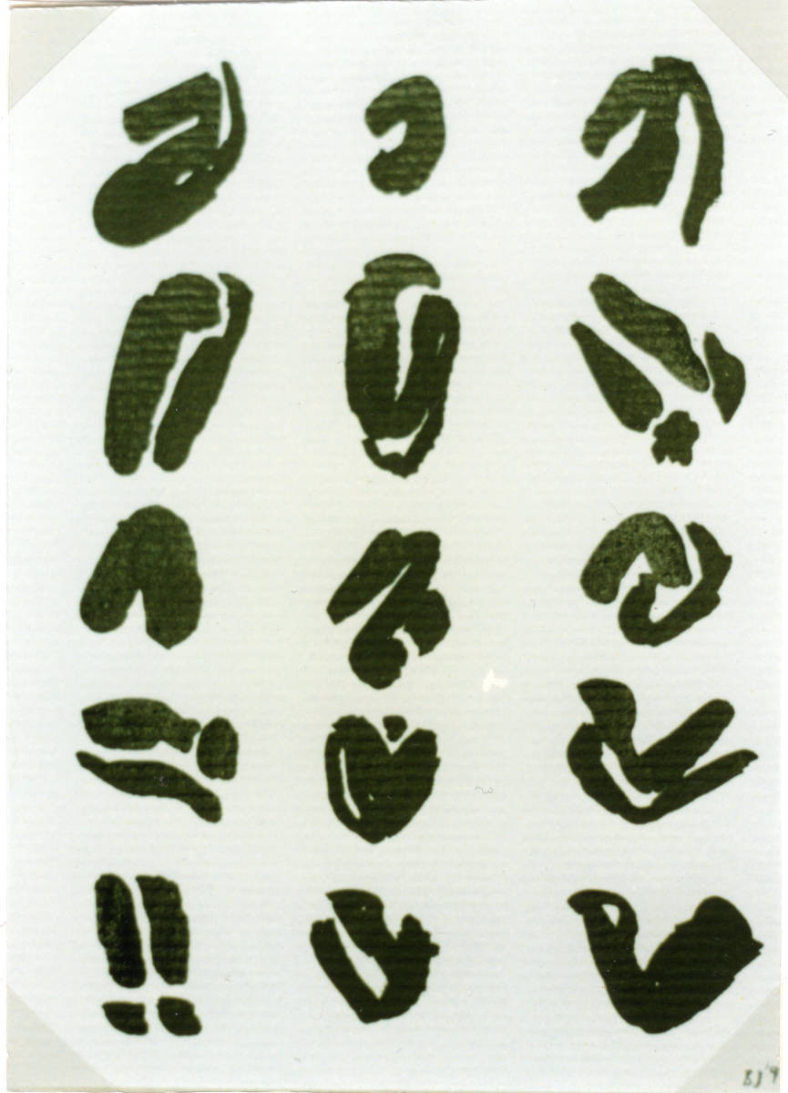 Selbstakt, Tusche auf Papier, 10,5 cm x 14,5 cm , 1996