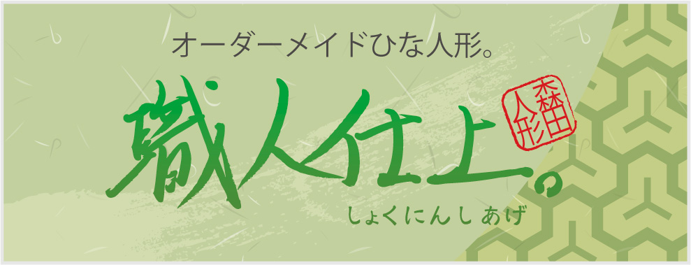 おもいどーる
