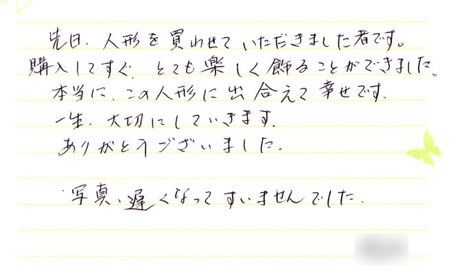 ひな人形を購入した神川町O様のお手紙