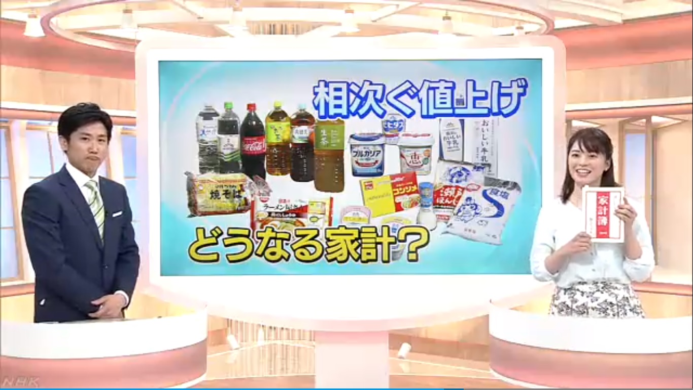 2019年4月2日18時10分 放送のnhk ニュースほっと関西 にて家計簿 婦人之友社 を基に食費について話し合っている様子が放映されました 大阪友の会 幼児生活団 婦人之友 友の会 自由学園