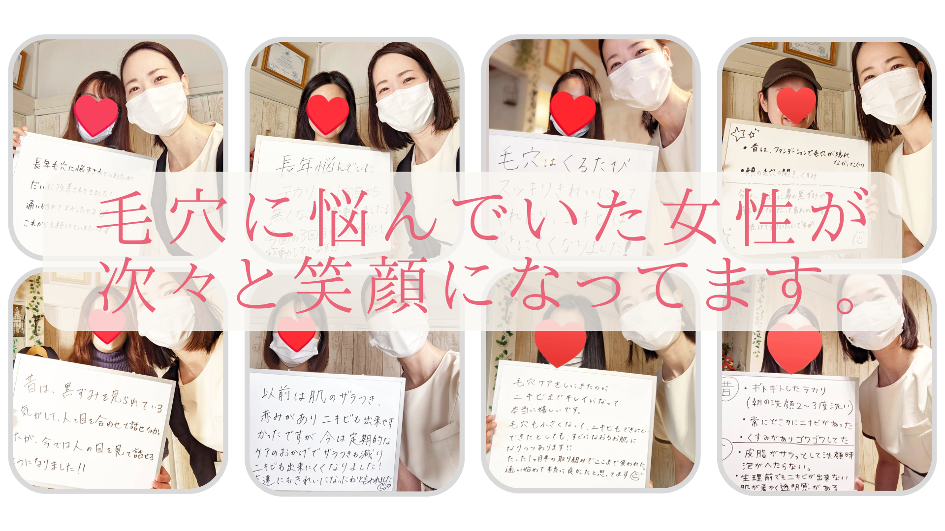 毛穴悩みから卒業するサロン