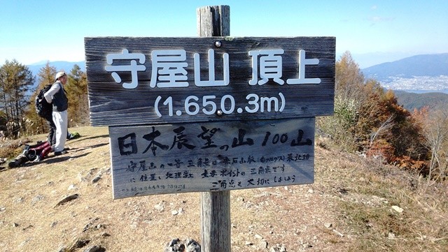 守屋山13.06