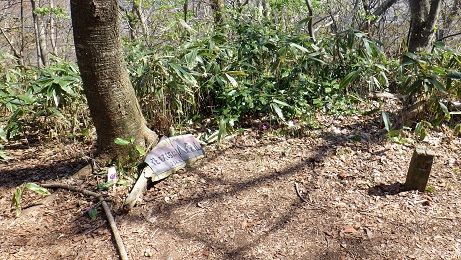 八森山10:10