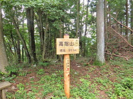 高指山13:29