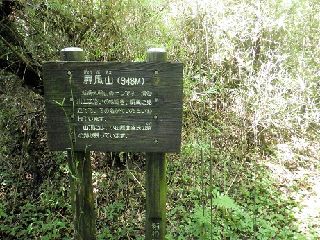 屏風山10:22
