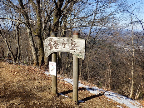 経ヶ岳12:41