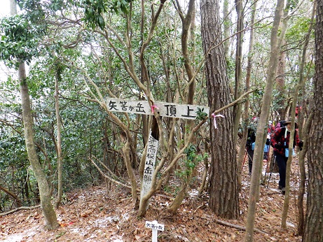 矢筈ヶ山11:40~59