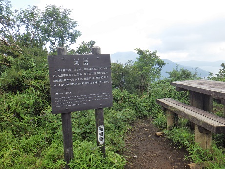丸岳13:46