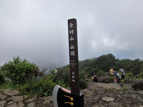 金時山11:15~43