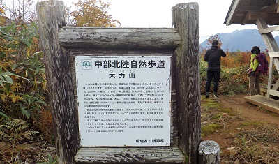 前大力山7:48