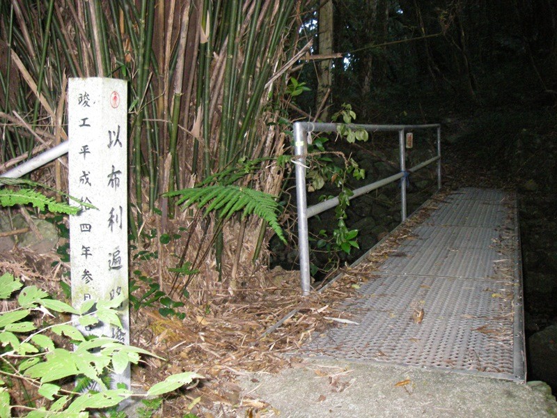 遍路道