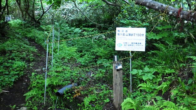駒清水5.31